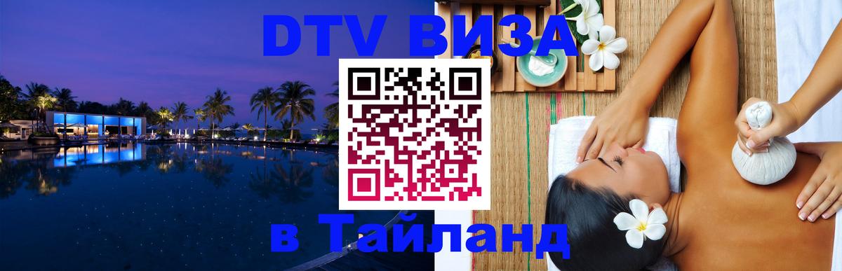 Сколько стоит DTV виза — актуальные цены, оформление даже без документов - Армавир  03.10.2025 
